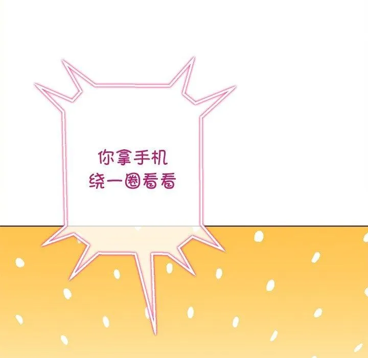 难缠小恶女 第234话