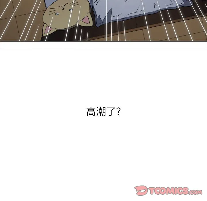 难缠小恶女 第142话