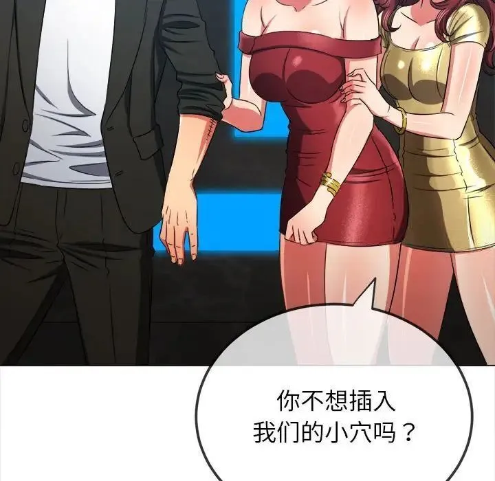 难缠小恶女 第200话