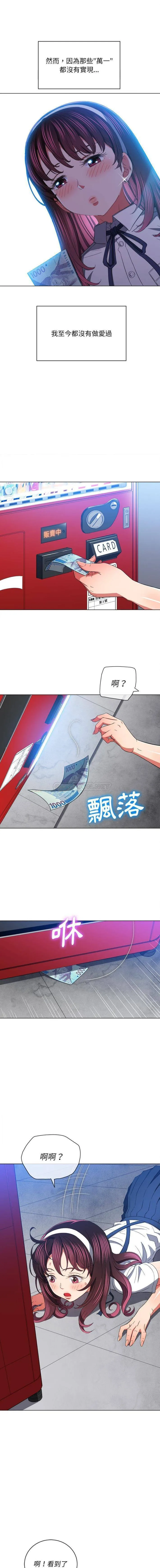 难缠小恶女 第110话