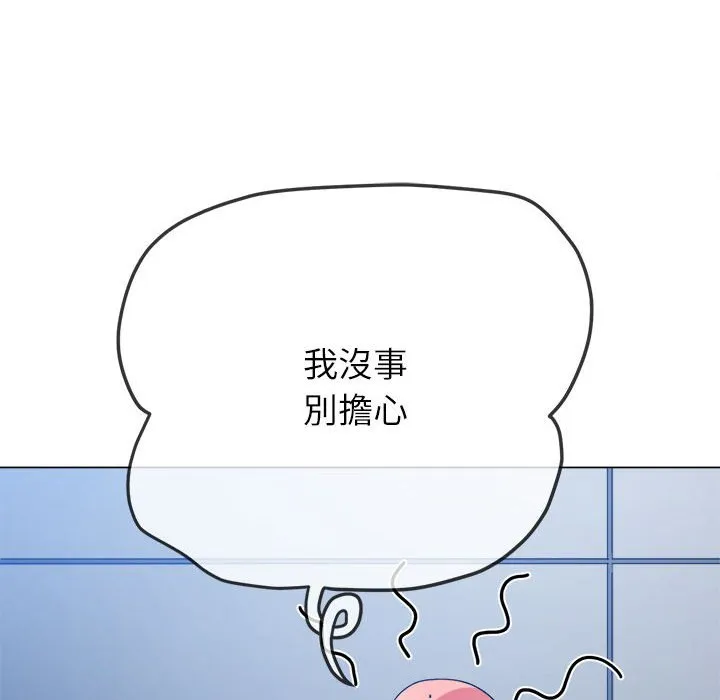难缠小恶女 第196话