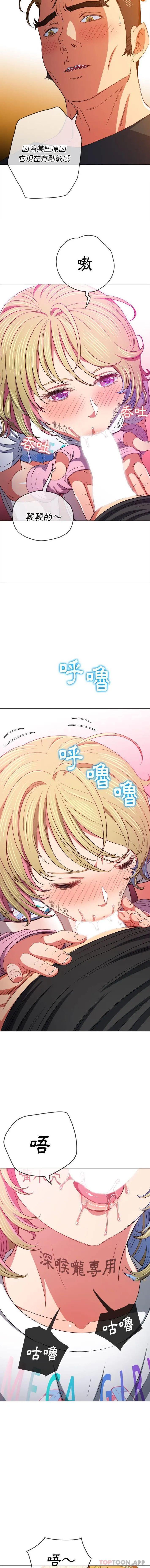 难缠小恶女 第132话