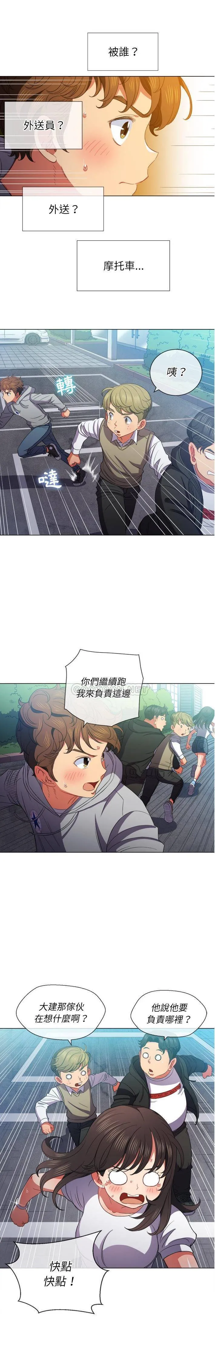 难缠小恶女 第51话
