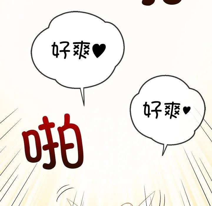 难缠小恶女 第243话