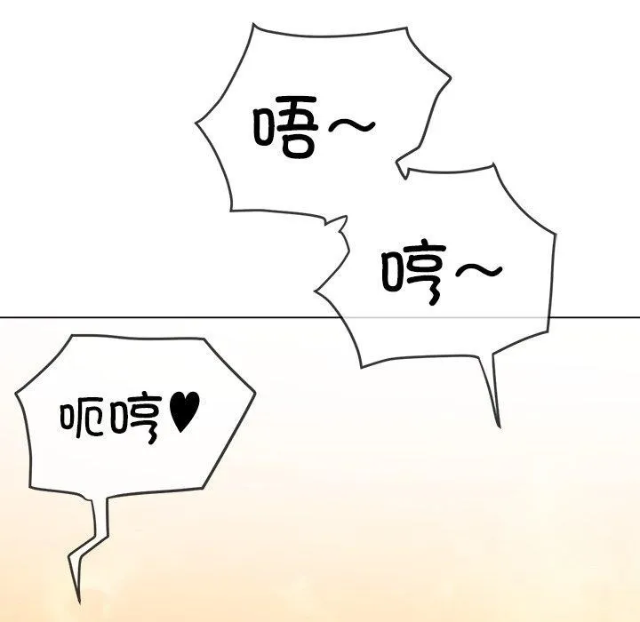 难缠小恶女 第231话