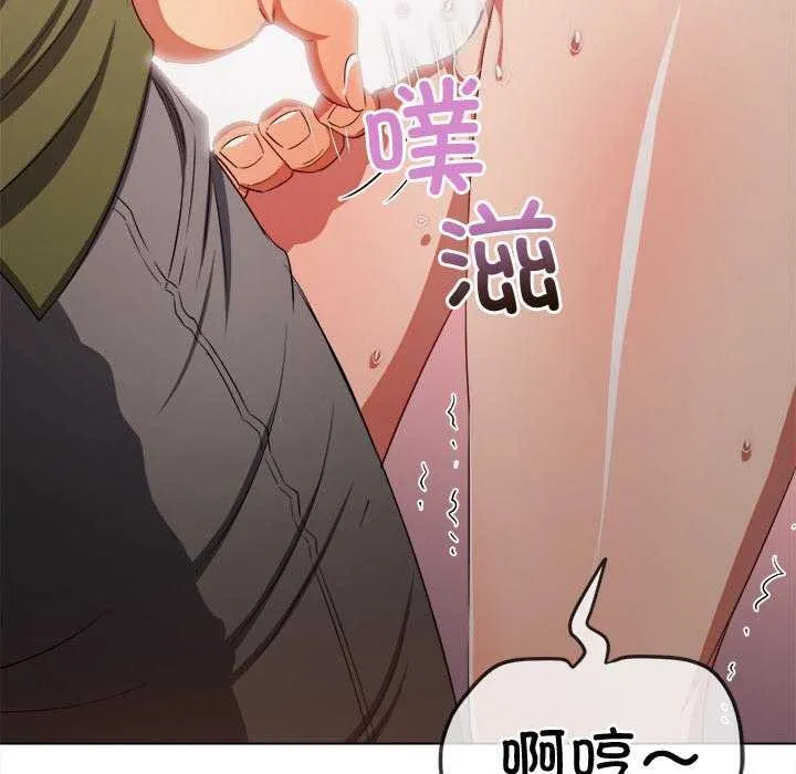 难缠小恶女 第241话