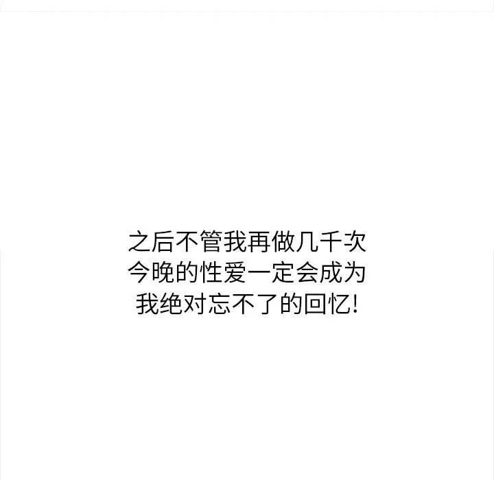 难缠小恶女 第151话