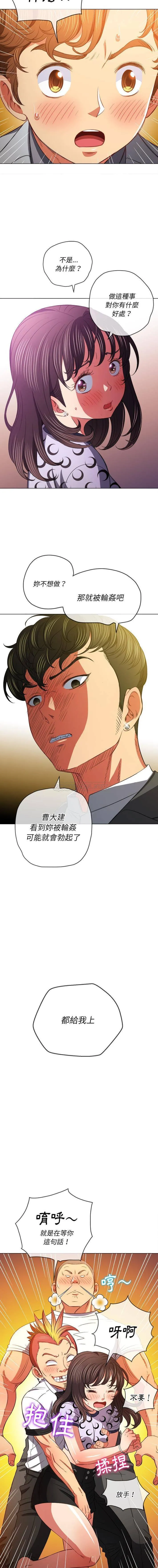 难缠小恶女 第89话