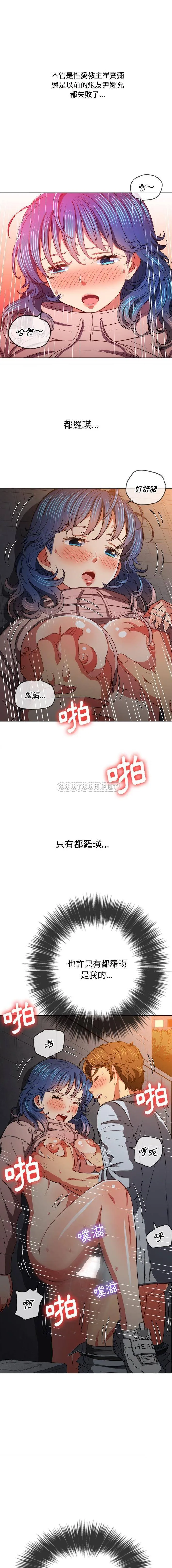 难缠小恶女 第98话