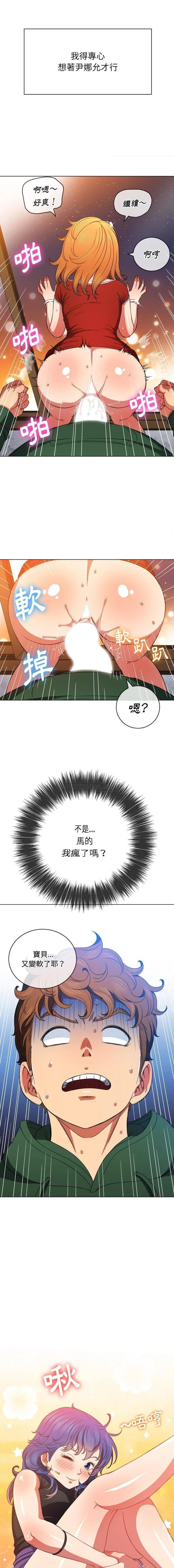 难缠小恶女 第66话