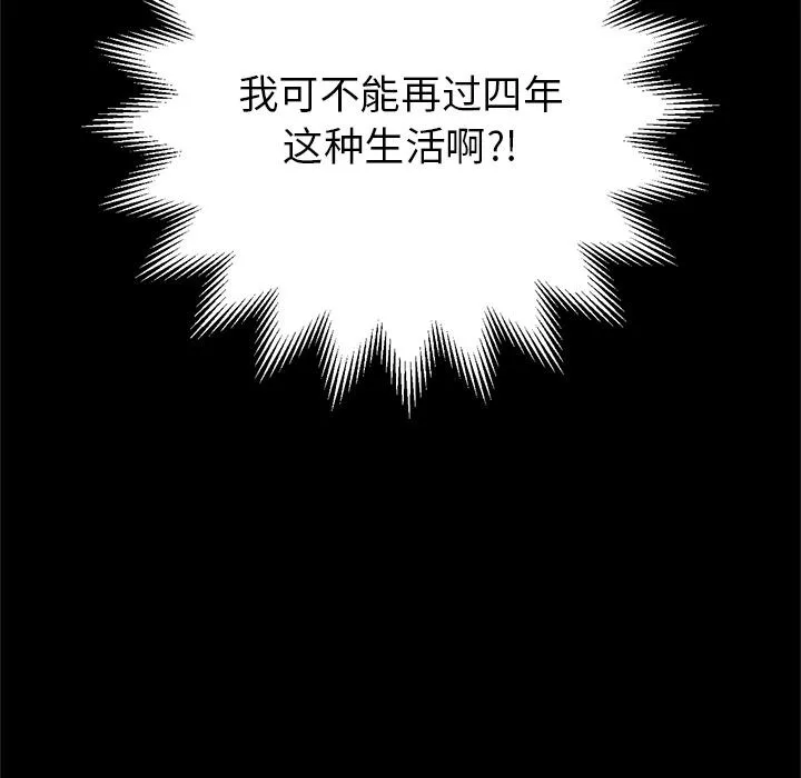 难缠小恶女 第 1 话