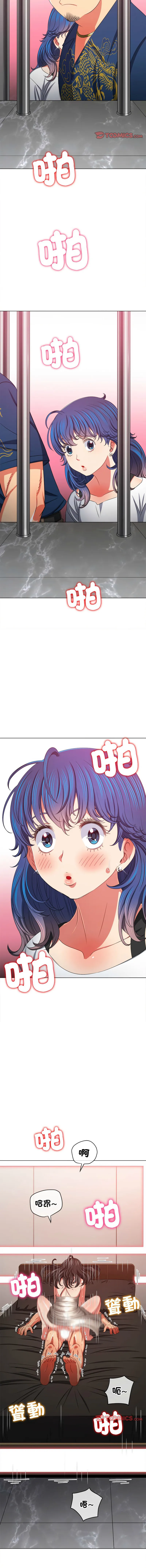 难缠小恶女 第212话