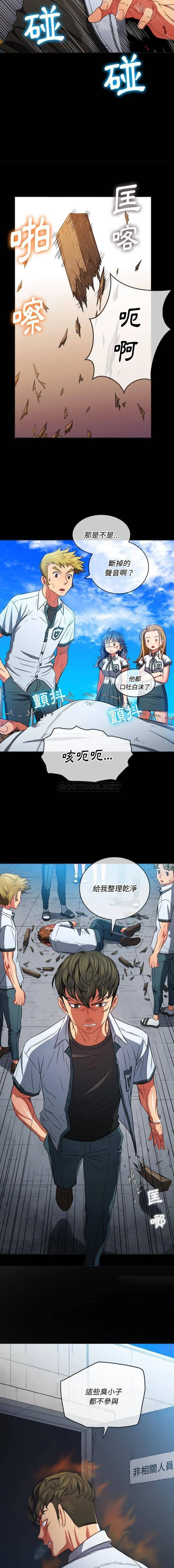 难缠小恶女 第77话