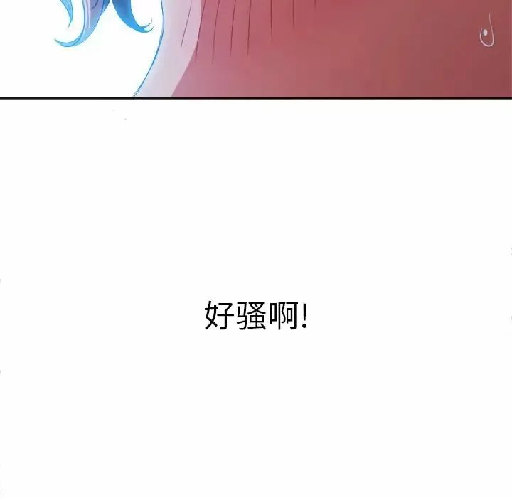 难缠小恶女 第126话