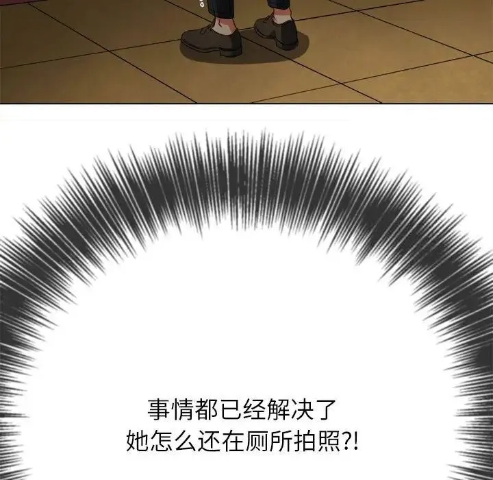 难缠小恶女 第200话