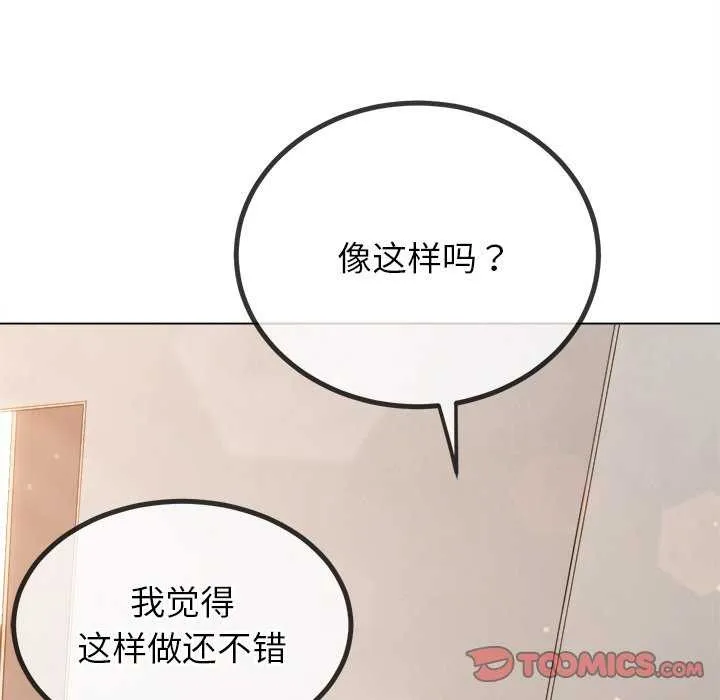 难缠小恶女 第241话