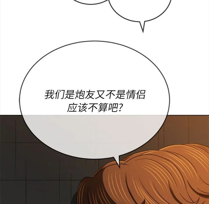 难缠小恶女 第153话