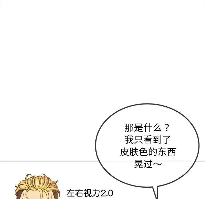 难缠小恶女 第213话