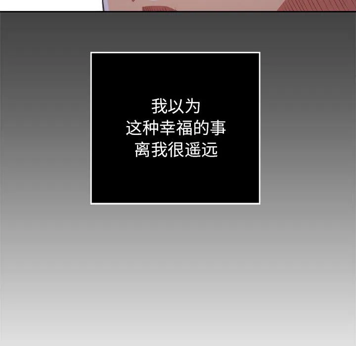 难缠小恶女 第 1 话