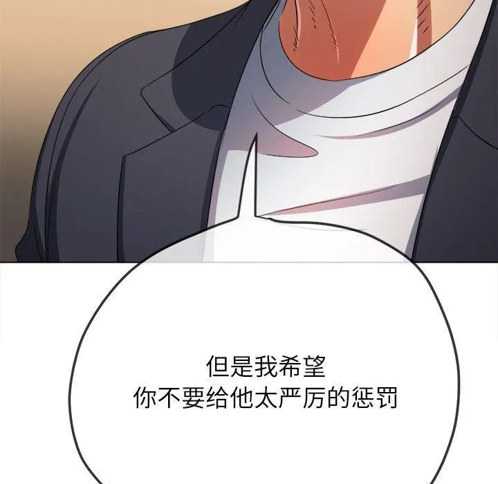 难缠小恶女 第238话