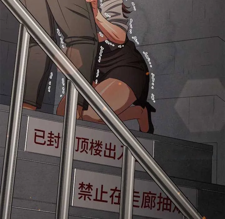 难缠小恶女 第241话