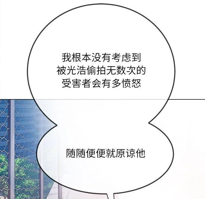 难缠小恶女 第239话