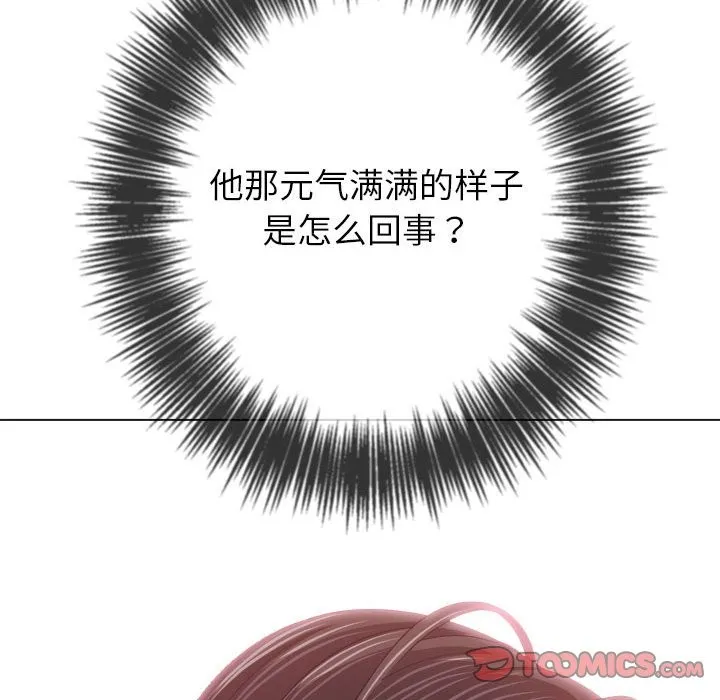难缠小恶女 第222话