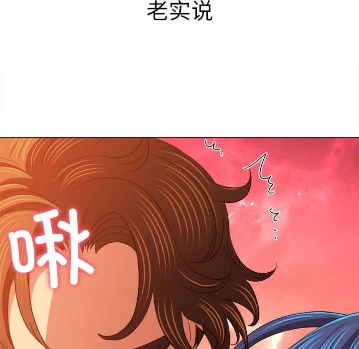 难缠小恶女 第166话