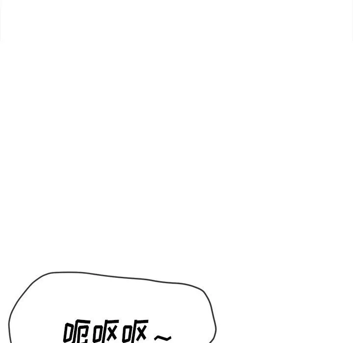 难缠小恶女 第141话