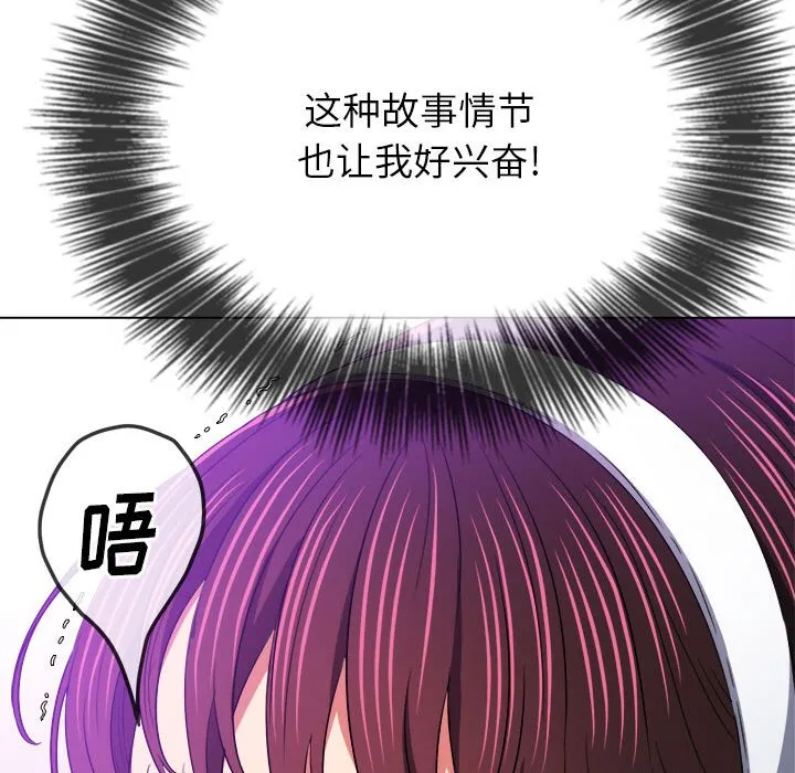 难缠小恶女 第146话