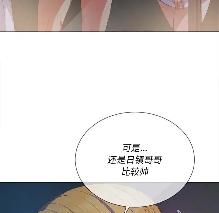 难缠小恶女 第 29 话