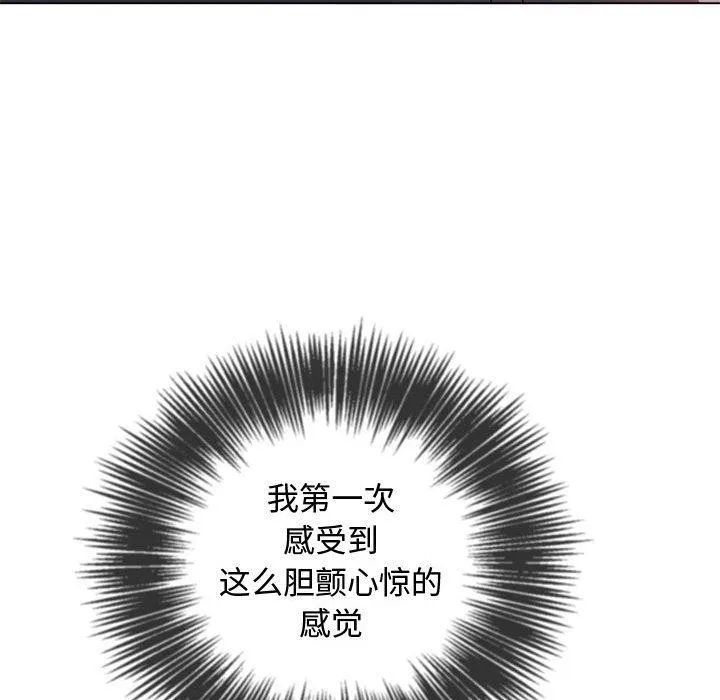 难缠小恶女 第236话