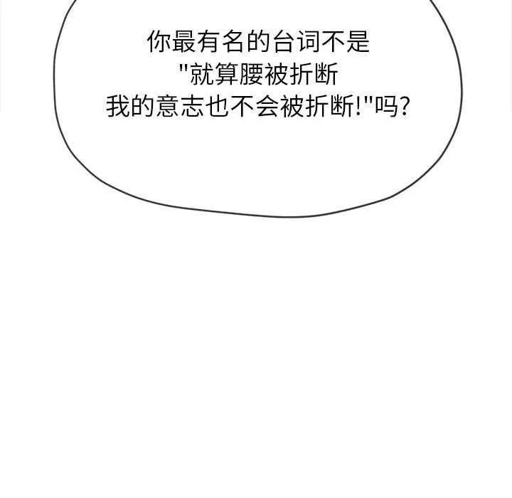 难缠小恶女 第225话