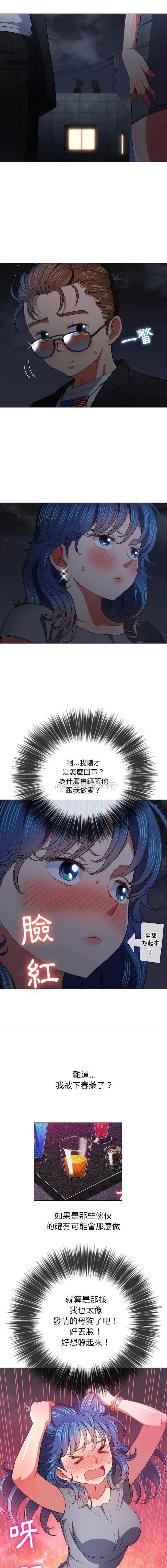 难缠小恶女 第79话