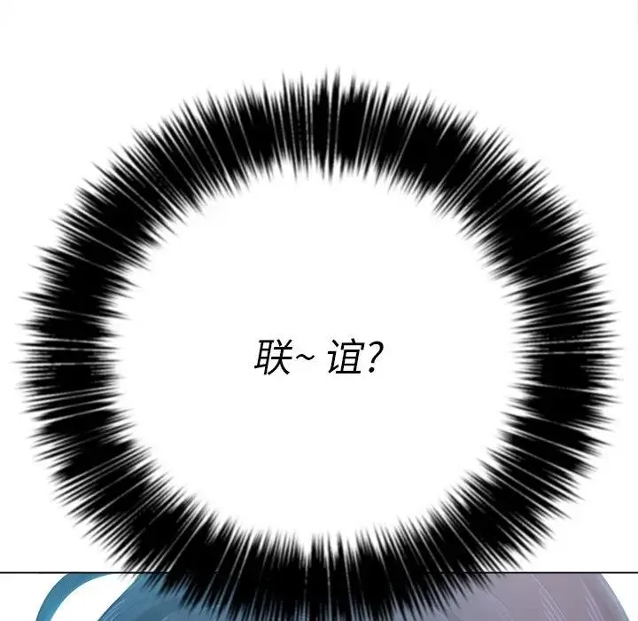 难缠小恶女 第 21 话
