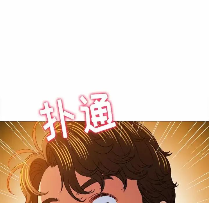 难缠小恶女 第125话