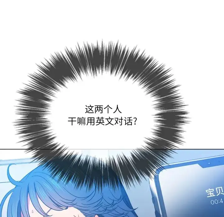 难缠小恶女 第63话