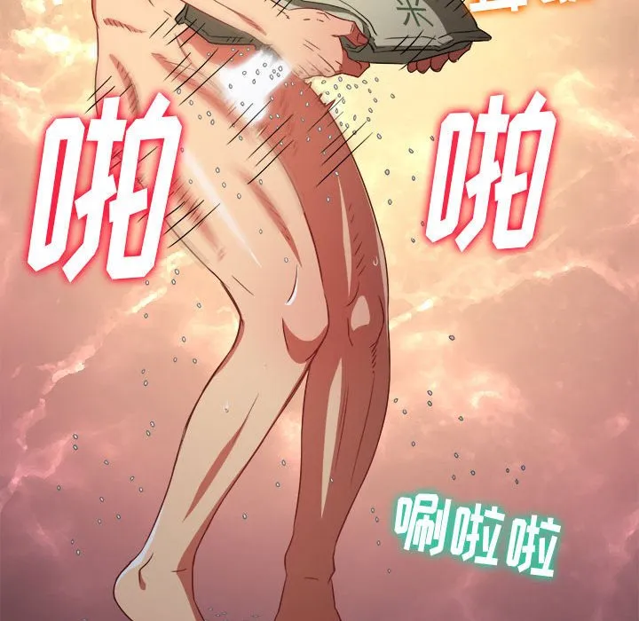 难缠小恶女 第151话