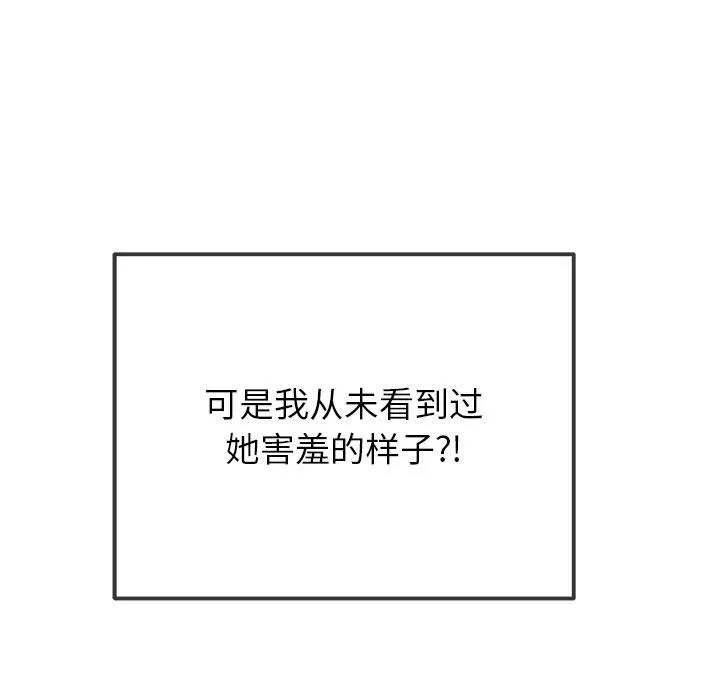 难缠小恶女 第223话