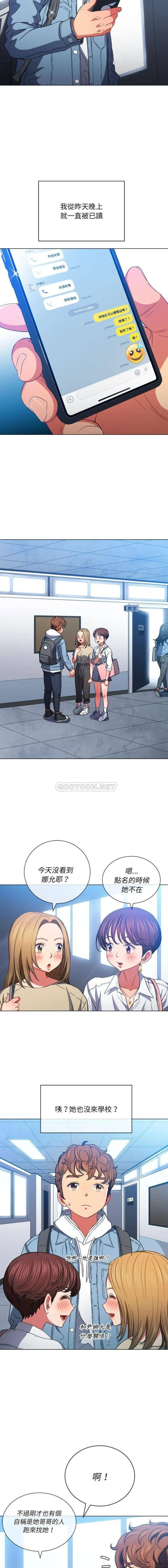 难缠小恶女 第73话