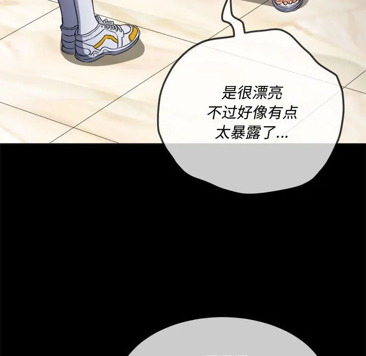 难缠小恶女 第147话