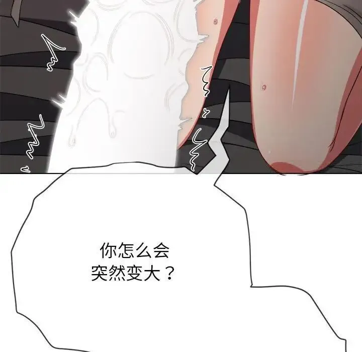 难缠小恶女 第204话