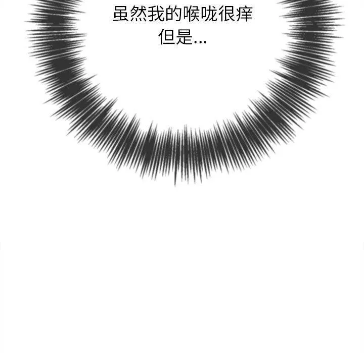 难缠小恶女 第239话