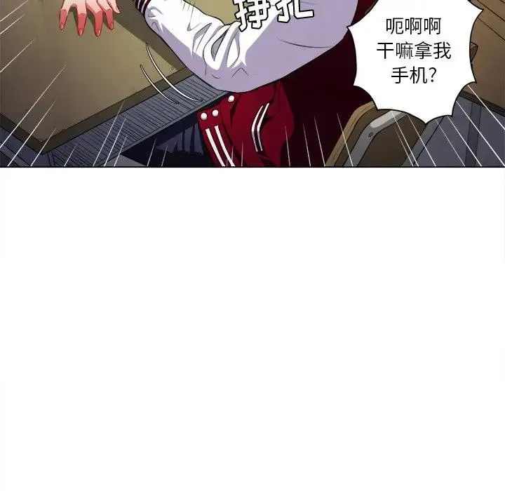 难缠小恶女 第 13 话