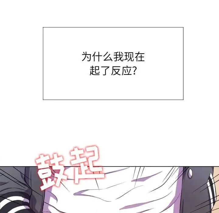 难缠小恶女 第 30 话