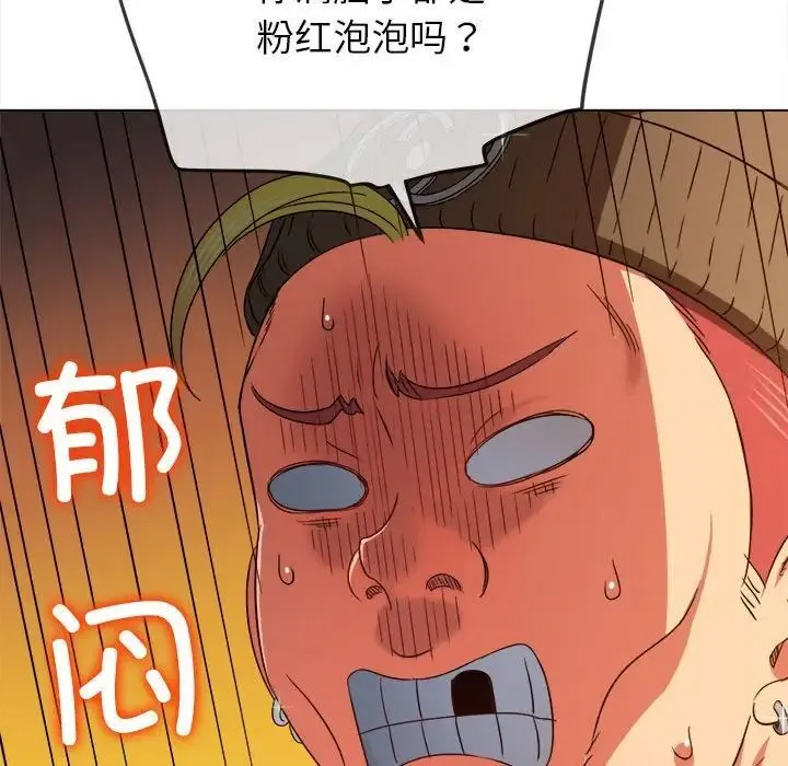 难缠小恶女 第193话