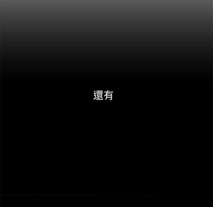 难缠小恶女 第195话