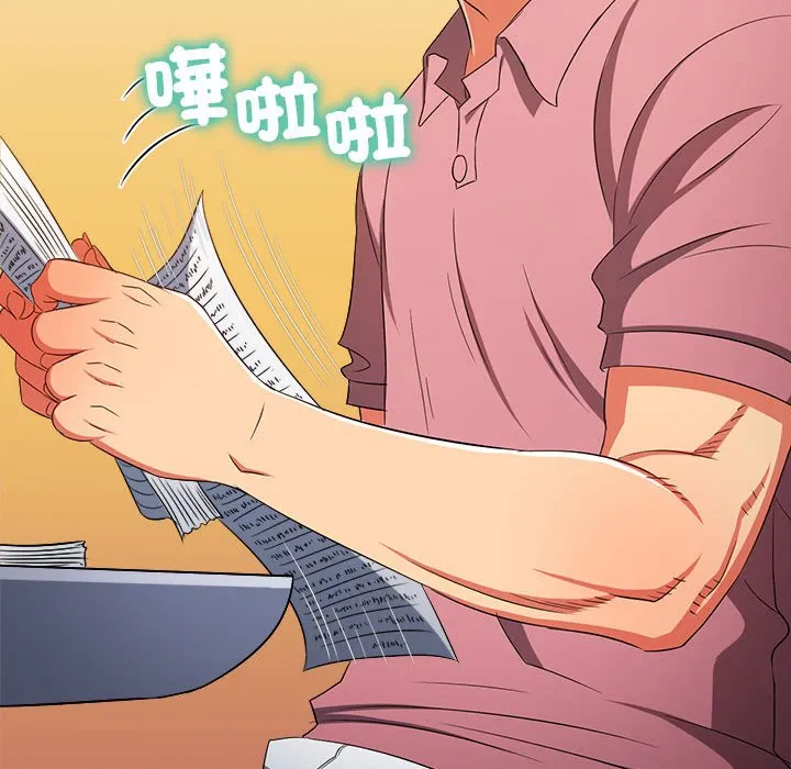 难缠小恶女 第196话