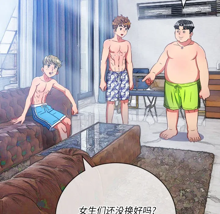 难缠小恶女 第147话