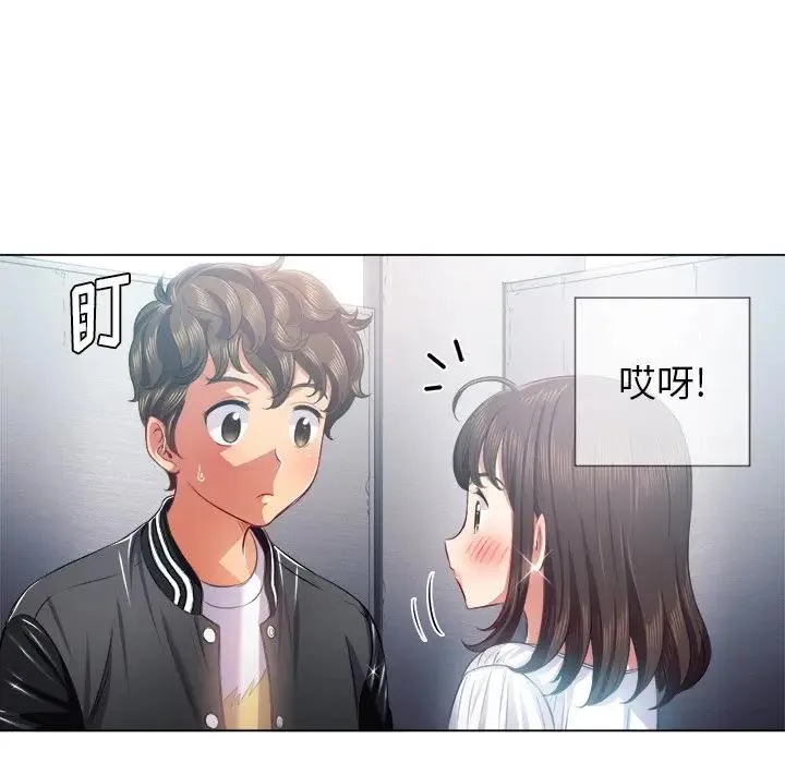 难缠小恶女 第 21 话